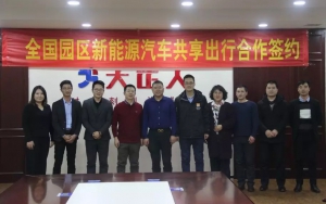 臣通與大正人集團(tuán)戰(zhàn)略合作，攜手探創(chuàng)園區(qū)共享出行新模式