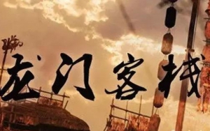 園區(qū)招商的江湖：水深浪急，相愛(ài)相殺！