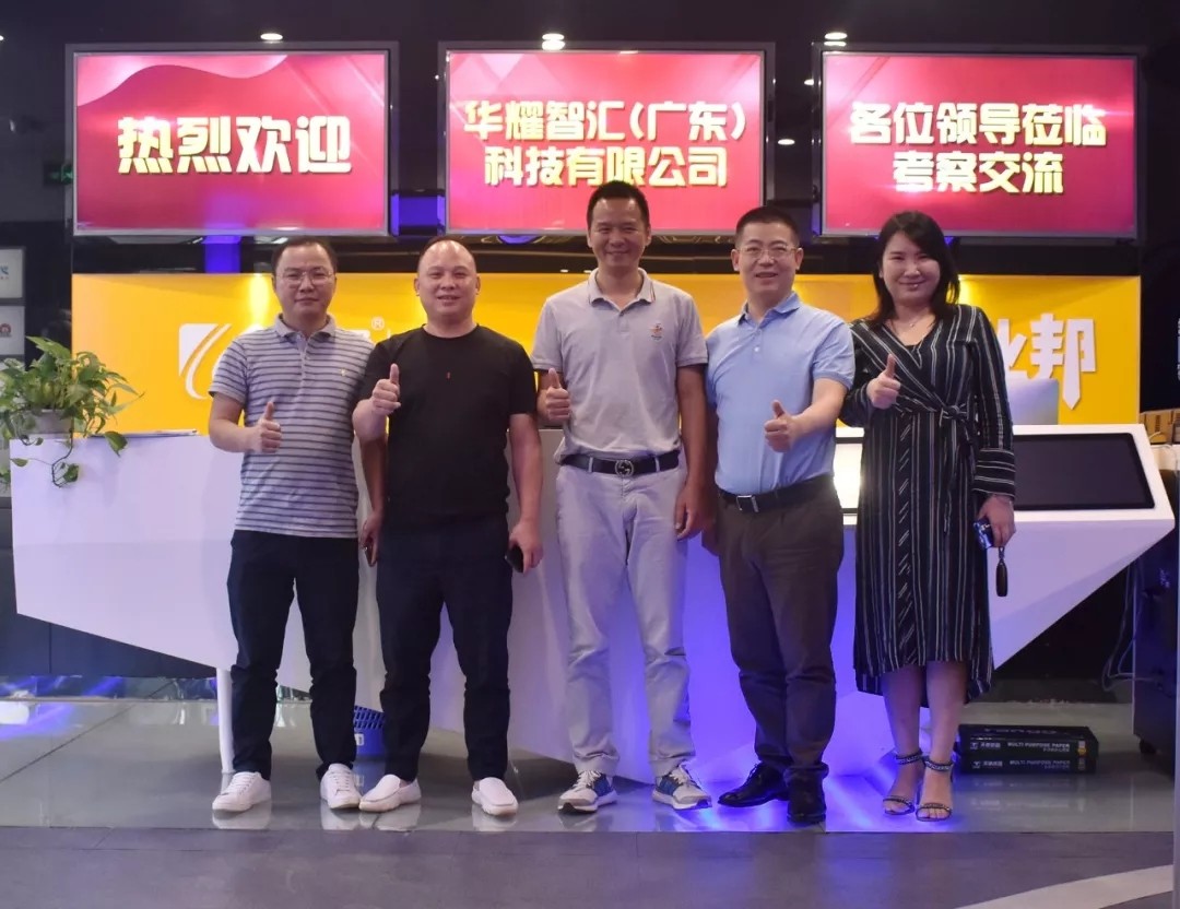 戰(zhàn)略轉(zhuǎn)型、突破在即，華耀智匯一行到訪臣通公司