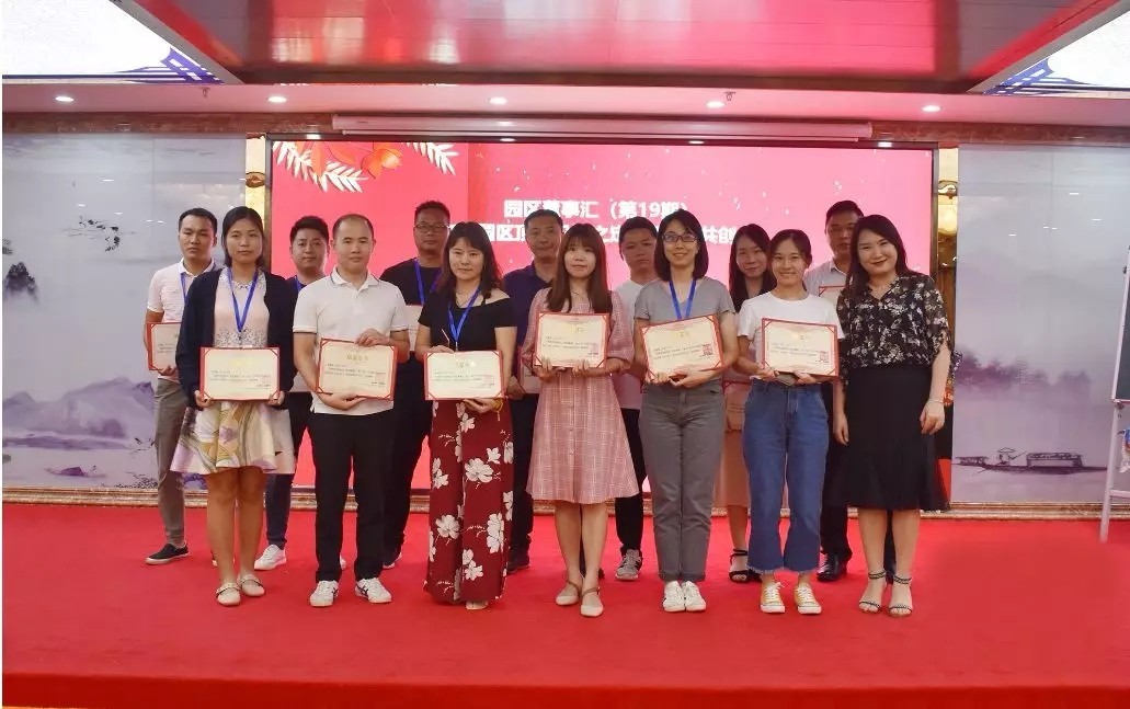 共享共創(chuàng)，破局招商！第19期園區(qū)董事匯圓滿落幕！