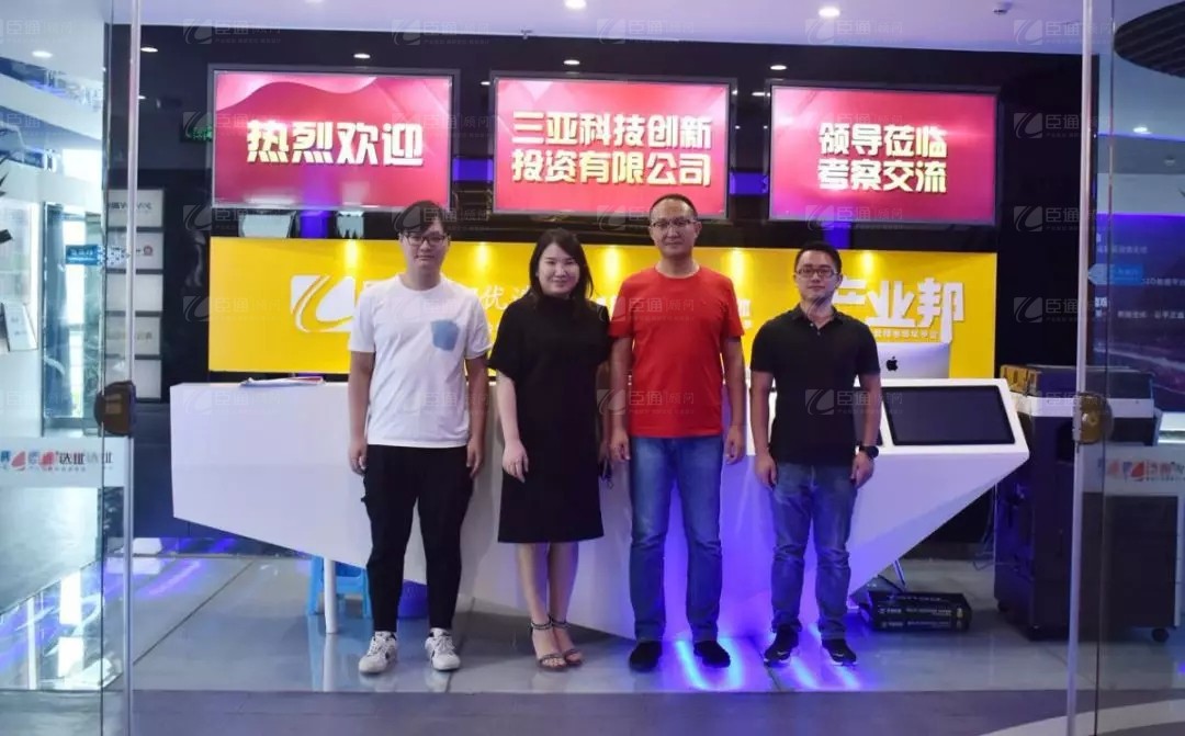 新東潤地產(chǎn)到訪臣通公司，深度探討三亞項目發(fā)展?fàn)顩r