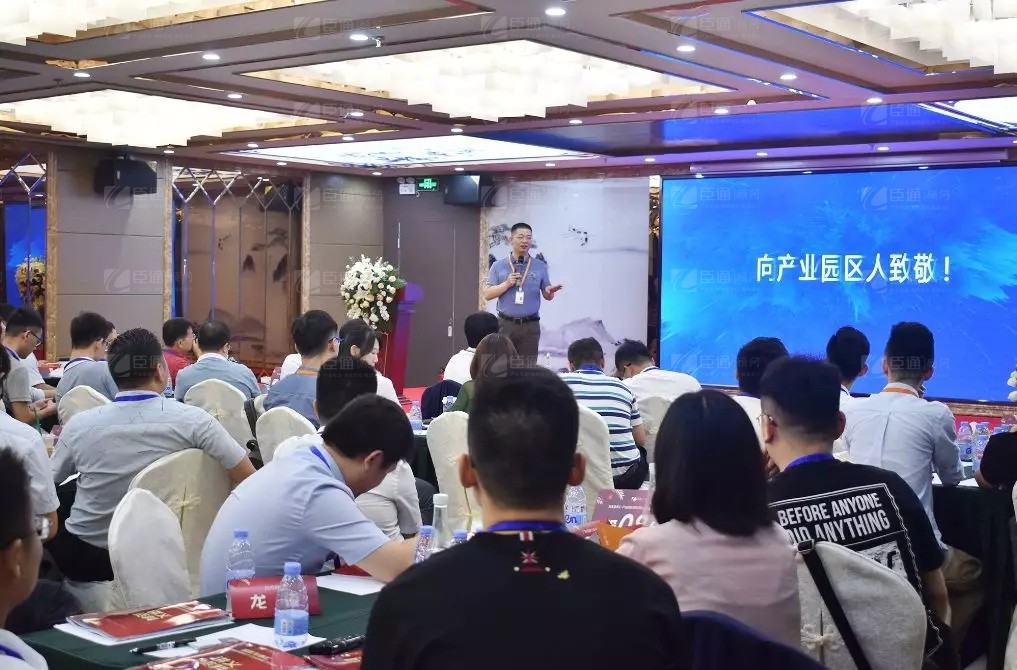 共享共創(chuàng)，破局招商！第19期園區(qū)董事匯圓滿落幕！