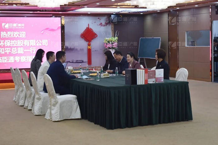 金茂源環(huán)保集團(tuán)執(zhí)行董事兼總裁朱和平一行到訪臣通 金茂源環(huán)保集團(tuán)執(zhí)行董事兼總裁朱和平一行到訪臣通