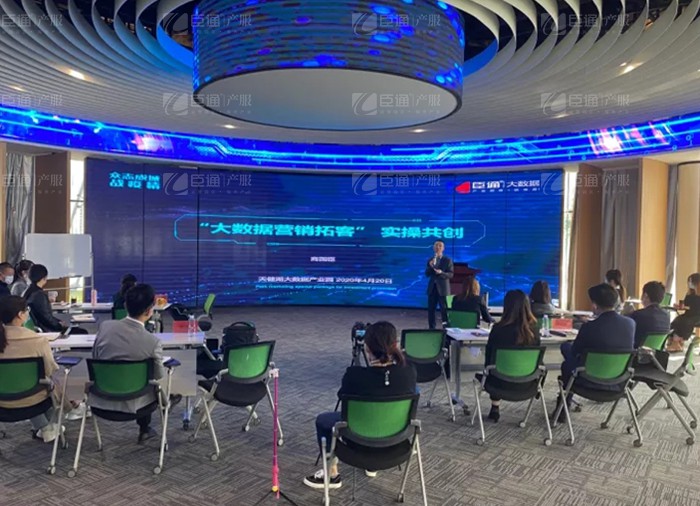 天健湖大數(shù)據(jù)產(chǎn)業(yè)園“大數(shù)據(jù)營(yíng)銷”實(shí)操共創(chuàng)會(huì)成功舉辦 天健湖大數(shù)據(jù)產(chǎn)業(yè)園“大數(shù)據(jù)營(yíng)銷”實(shí)操共創(chuàng)會(huì)成功舉辦