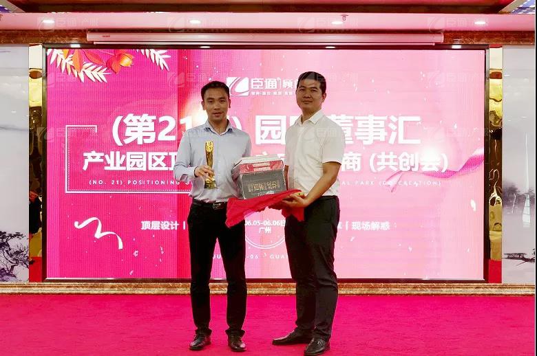 產(chǎn)業(yè)園區(qū)培訓(xùn) 產(chǎn)業(yè)園區(qū)培訓(xùn)