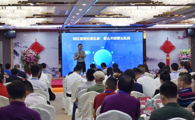 精準(zhǔn)定位，招商致勝，第22期園區(qū)董事匯圓滿落幕