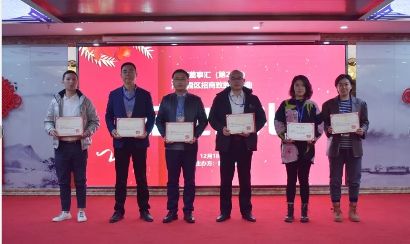 精準招商，服務(wù)致勝！第24期園區(qū)董事匯圓滿落幕！