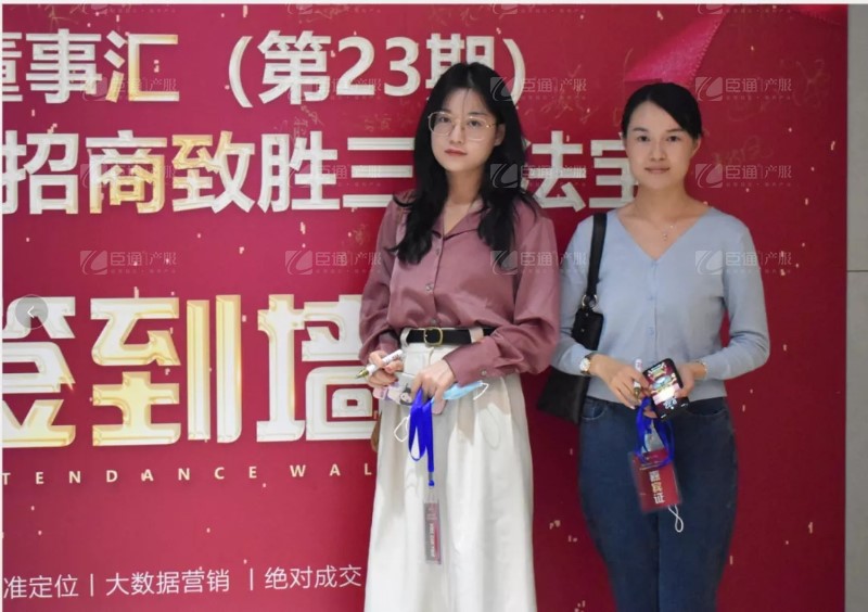 實戰(zhàn)落地，招商致勝，第23期園區(qū)董事匯圓滿落幕！