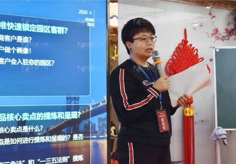 實戰(zhàn)落地，招商致勝，第23期園區(qū)董事匯圓滿落幕！