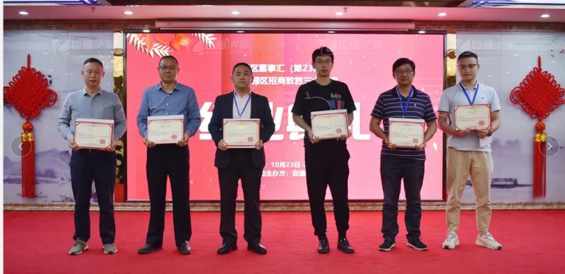 實戰(zhàn)落地，招商致勝，第23期園區(qū)董事匯圓滿落幕！