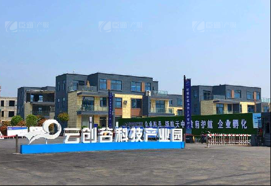 河南駐馬店云創(chuàng)谷科技產業(yè)園 河南駐馬店云創(chuàng)谷科技產業(yè)園