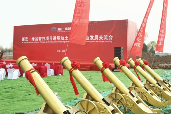 西安綠品智谷 西安綠品智谷