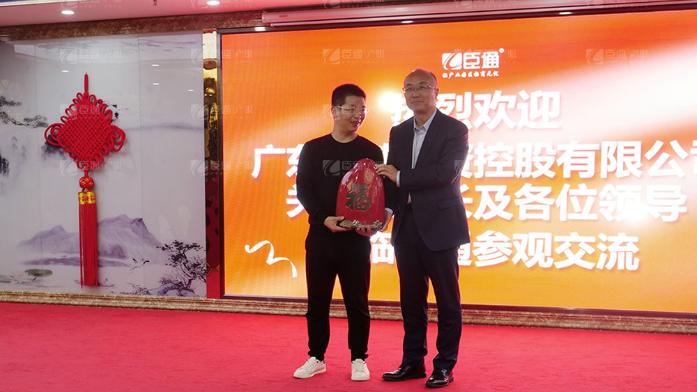 廣東東基控股、廣州臣通公司產(chǎn)業(yè)園項(xiàng)目開發(fā)運(yùn)營(yíng)交流會(huì)圓滿結(jié)束