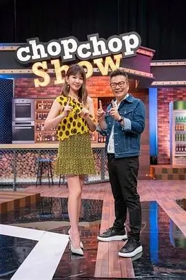 《向往的生活7》慢生活综艺海报
